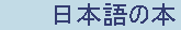 B�cher �ber Japanisch